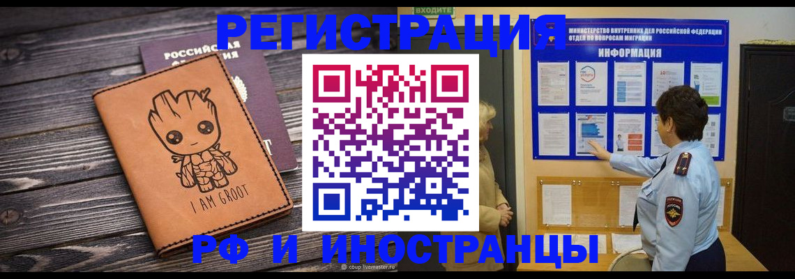 прописка 2025 в Симе